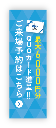 展⽰場で、実際の設備をチェック！ご来場予約はこちら