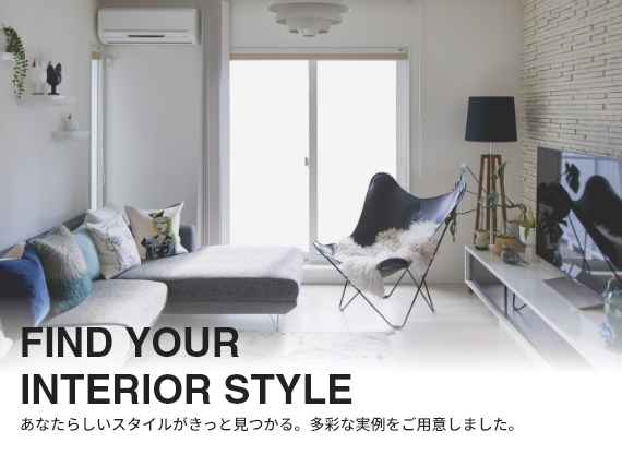 FIND YOUR interior STYLE