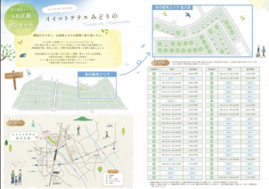 物件の詳細は以下のリンクからご確認いただけます。

https://www.ichijo.co.jp/land/midorino/

※商談中など販売を停止している場合はリンクが無効になっている可能性がございます。

詳細は営業担当へご確認ください