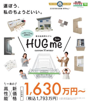 2月2日までにご来場いただいたお客様にQuoカード最大6000円分プレゼント中！