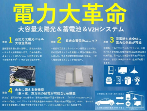 電気代の高騰、自然災害による停電など、「電力クライシス」に向き合い、皆さまにとって長年、安心そしておトクな電力をご用意しました。