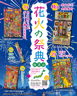 ７月★ICHIJO PLAZA★
サマーフェスティバル開催！
