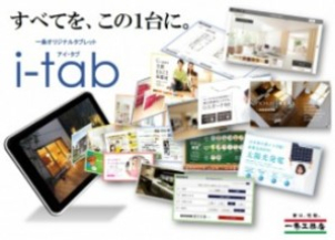 カタログ200冊以上の情報量！オーナー様のインタビューや間取り、住宅設備のカラーコーディネートなどご自宅でゆっくりご覧いただけます！