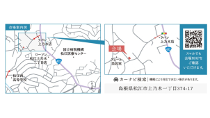 ご見学希望の方はHPのご来場予約もしくはお電話にてお問合せくださいませ　【TEL:0852-27-4111】