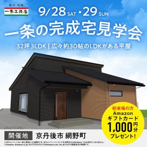 勾配天井で開放的な空間を演出できます。
是非皆様のお越しをお待ちしております