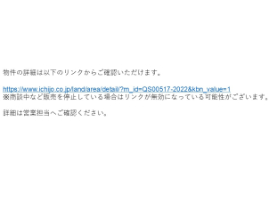 物件の詳細は以下のリンクからご確認いただけます。

https://www.ichijo.co.jp/land/area/detail/?m_id=QS00517-2022&kbn_value=1

※商談中など販売を停止している場合はリンクが無効になっている可能性がございます。

詳細は営業担当へご確認ください