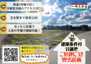 車での移動はもちろん、駅近なので、東京方面への通勤通学にも便利な立地です。