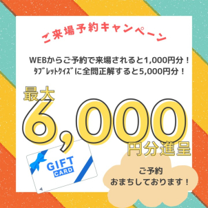 事前にご予約いただくとスムーズにご案内できます！ご予約は下の「イベントを申し込む」からどうぞ！