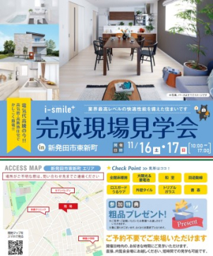 22坪2階建！展示場では体感出来ないリアルな住みやすさ・丁度いい！をご覧になれます。