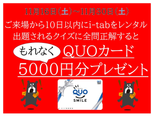 イベントご来場特典です。