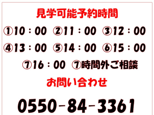 ご予約可能時間です。
時間外も承りますので、ご相談ください。