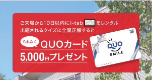 タブレットで一条工務店のお家の特徴や、お家づくりの流れなどが動画やイラストでご覧いただけます！