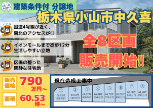 物件の詳細は以下のリンクからご確認いただけます。https://www.ichijo.co.jp/land/area/detail/?m_id=QS00494-2022&kbn_value=1※商談中など販売を停止している場合はリンクが無効になっている可能性がございます。
詳細は営業担当へご確認ください。
