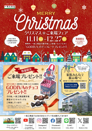 数量限定「GODIVA」のチョコレートプレゼント！！