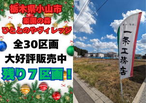 物件の詳細は以下のリンクからご確認いただけます。https://www.ichijo.co.jp/land/area/detail/?m_id=QS00091-2023&kbn_value=1※商談中など販売を停止している場合はリンクが無効になっている可能性がございます。
詳細は営業担当へご確認ください。
