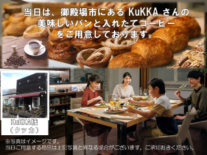 有名パン屋さんKuKKAさんのパンです。