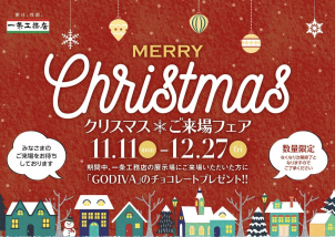 「GODIVA」のチョコレートの他にも、弊社限定オリジナルグッズもご用意しております。