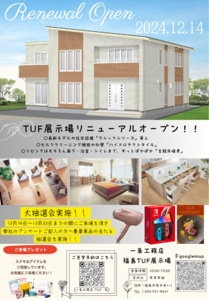 【リニューアル記念】豪華賞品が当たるプレゼントキャンペーン開催