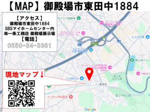 御殿場市東田中1884内の建物です。
