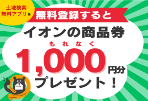 ＜＜＜イオンモール佐野新都市２F　ICHIJO PLAZA佐野＞＞＞