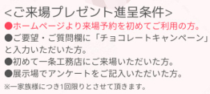 本イベントやお家づくりに関することなど、お気軽にご相談ください！たくさんのご来場お待ちしております！