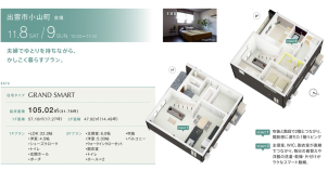 11/8,9『新築住まいの見学会』@出雲市小山町 3LDK☆★