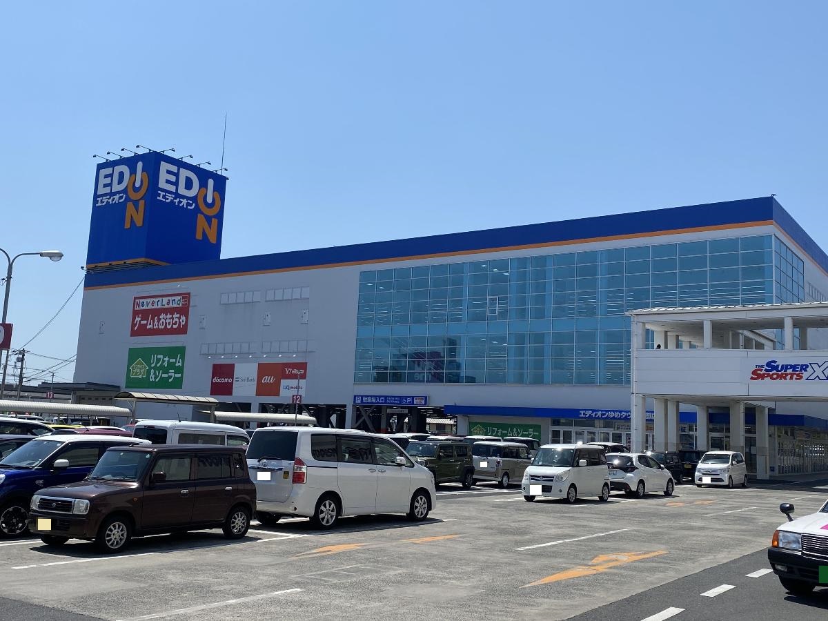 エディオン　宇部店まで約1km（徒歩13分）　家電など電気関係はすぐに対応できるので便利です。