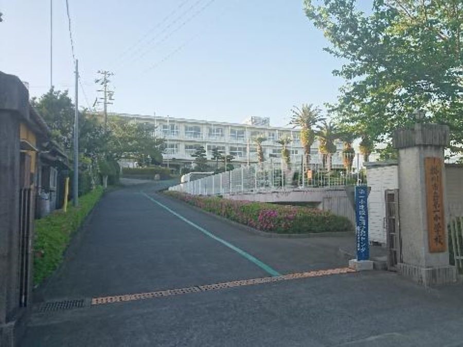 第一小学校まで約1.2km（徒歩15分）　小学校までは一本道！歩道のある大通りのため安心して登下校することができます。