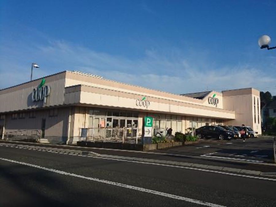 コープスーパー　緑ヶ丘店まで約550m（徒歩7分）　21時まで営業しており仕事の帰りが遅くなっても営業しているスーパーになります。