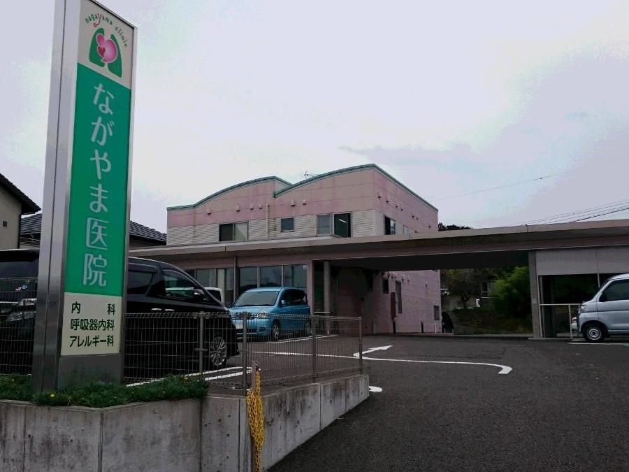 掛川市上張 土地 ながやま医院まで約1.4km（車で約3分）　内科・呼吸器内科・アレルギー科明るくてきれいな病院。スタッフさんの対応も丁寧で幅広い可能性を考えて診察していただけます。