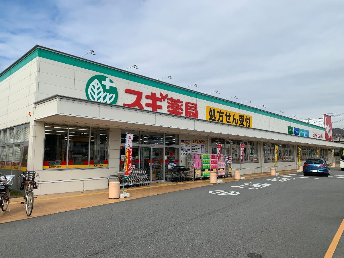 スギドラッグ夢前台店まで約949m（徒歩12分）　営業時間は9時～22時！お店が広くてお買い物がしやすいです。毎日の生活で必要なものをすぐに買いに行ける距離で便利ですね。アプリでポイントを貯めたり、オトクな情報もゲットできます！