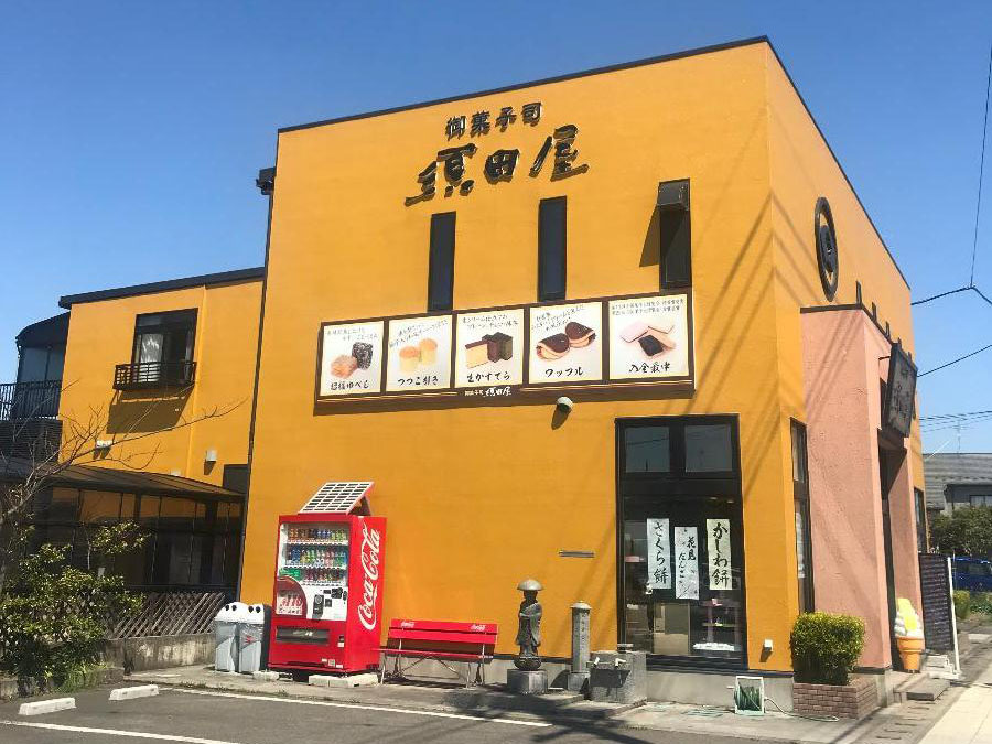 須田屋菓子店まで約400m（徒歩5分）　保原町で50年間愛されている老舗菓子店です。日本全国で注文が入る入金最中があります！