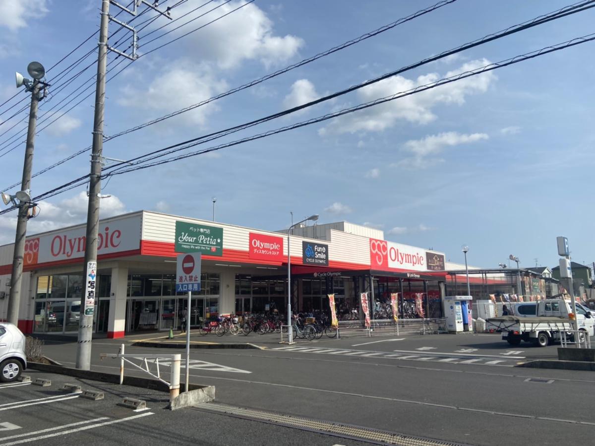 所沢市若狭４丁目 アクセス周辺環境 埼玉県 性能を追求する住宅メーカー 一条工務店