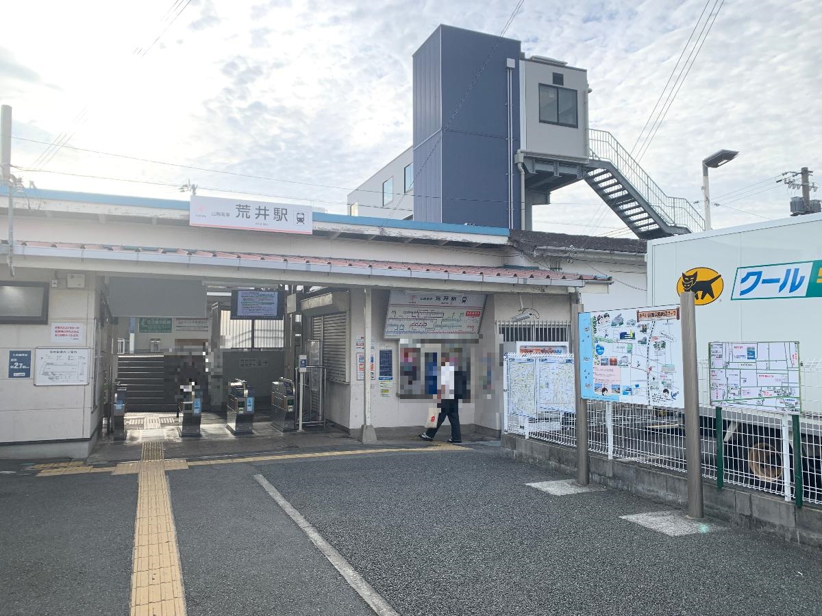 高砂市荒井町 土地 山陽電気鉄道　荒井駅まで約1.1km（徒歩14分）　お子さんが大きくなったら、通学やお出かけにも利用しやすい距離で嬉しいですね♪また、朝夕には直通特急の停車駅の為、通勤や通学に便利です☆