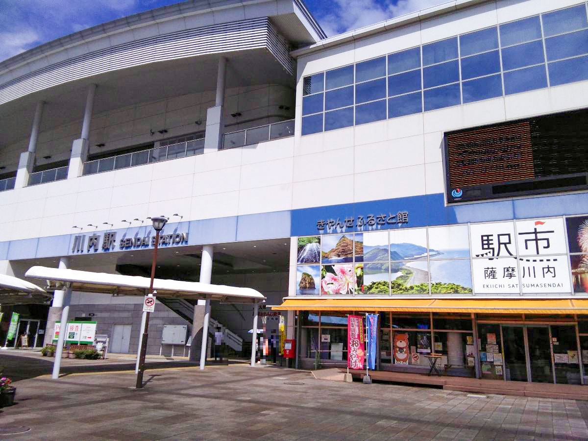 川内駅 まで約1.4km（徒歩18分）　新幹線で鹿児島市内方面や福岡方面への移動もスムーズに。