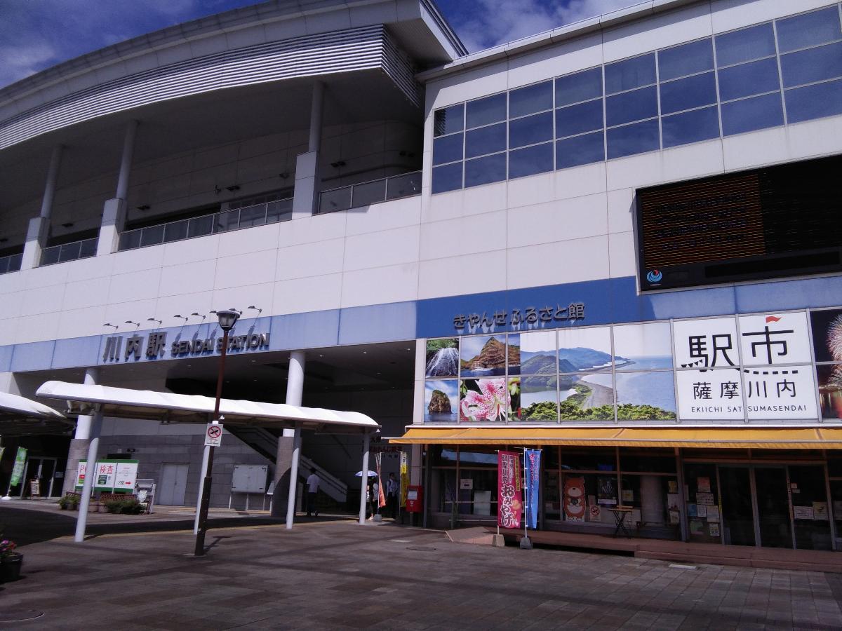 川内駅 まで約1.4km（徒歩18分）　新幹線で鹿児島市内方面や福岡方面への移動もスムーズに。