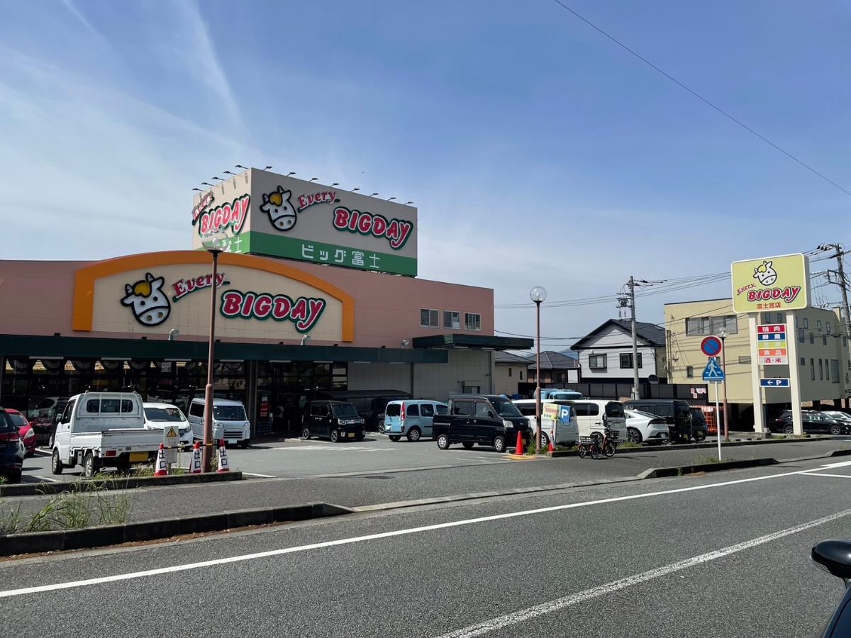 エブリイビックデー富士宮店まで約1.1m（車で約3分）　9時～20時まで営業のスーパーです。