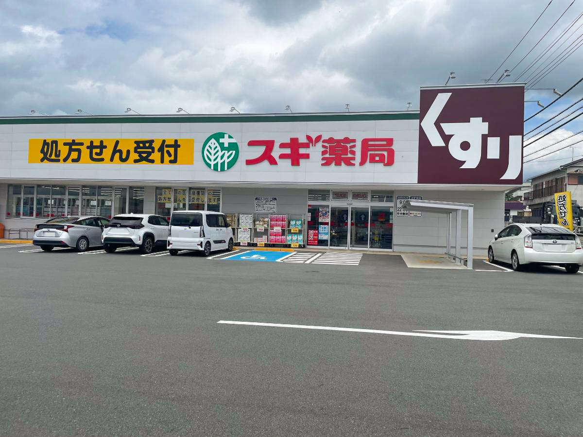 スギ薬局　富士宮万野原店まで約150m（徒歩2分）　9時～22時までの営業です。薬局も入っています。