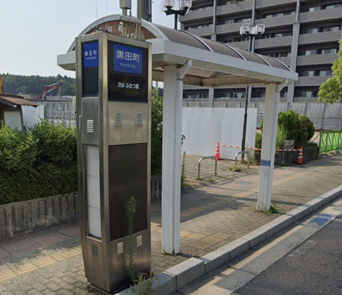 黒田町　バス停まで約450m（徒歩6分）　松江市営バスのバス停まで徒歩6分。松江市一帯を走っているので、どこに行くにも便利です。