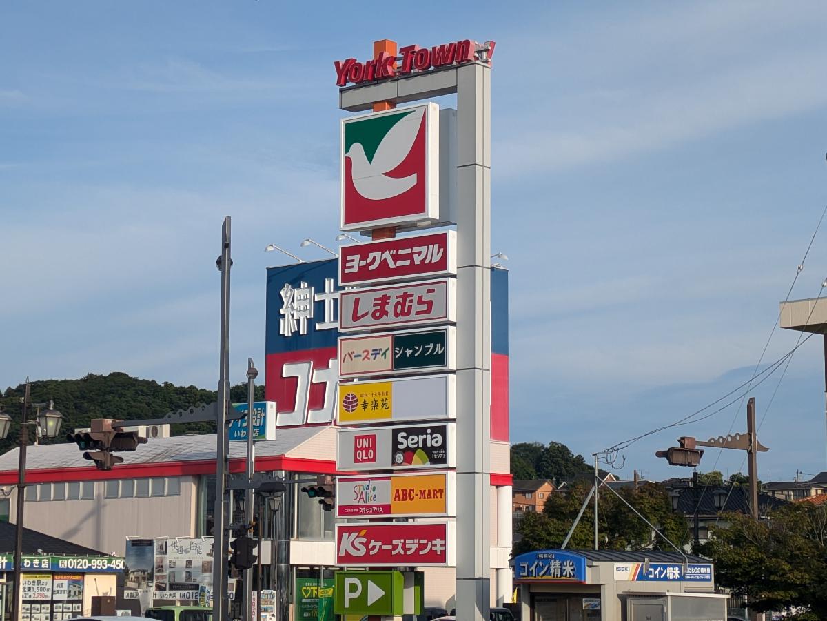 ヨークタウン谷川瀬まで約600m（徒歩8分）　出店企業
ヨークベニマル、しまむら、幸楽苑、Seria、
UNIQLO、スタジオアリス、ABC-MART、
K’sデンキ