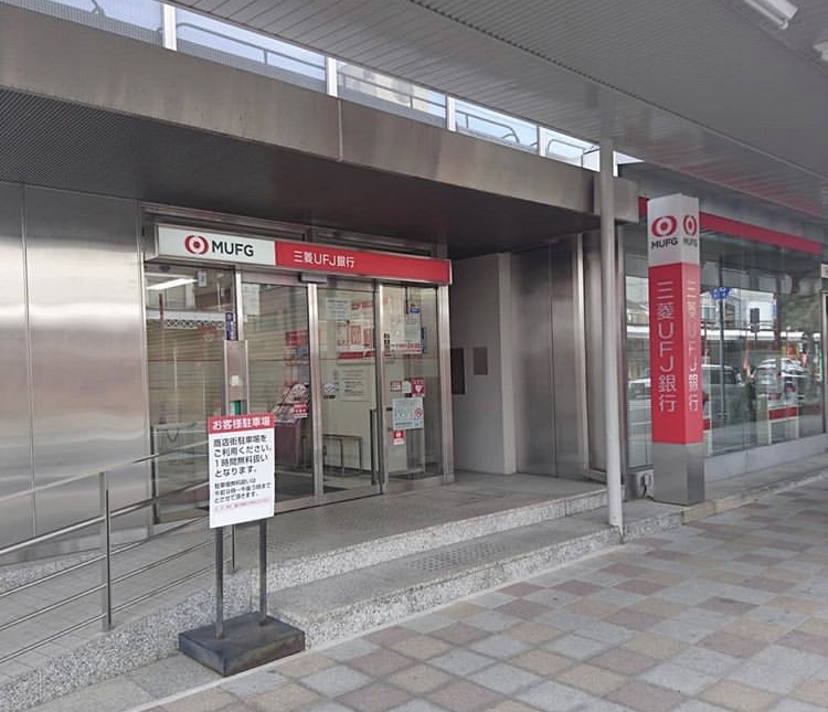 三菱UFJ銀行豊川支店まで約1.1km（徒歩14分）　豊川駅西側に位置してます。大型駐車場が建物横にあり、駐車券も発券して頂けます。ATMが多く設置してあり待ち時間が少なく使いやすいです。専属スタッフがいるので質問等もしやすいです。