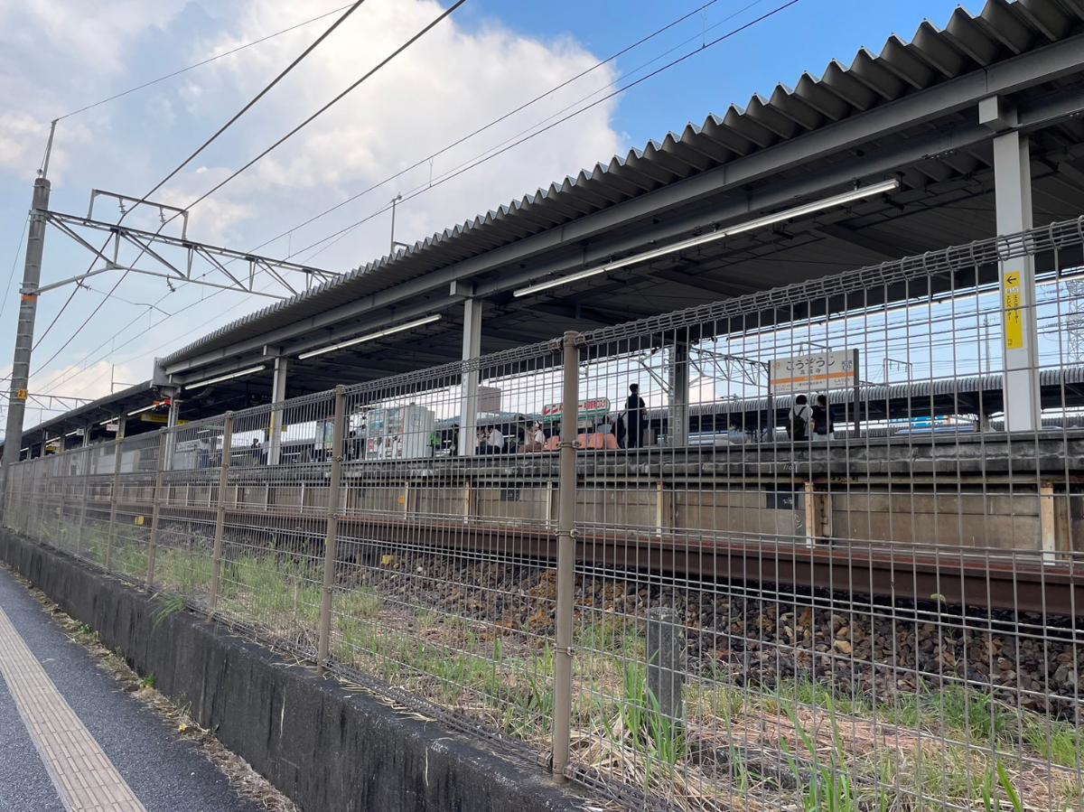 JR中央線高蔵寺駅　まで約4.2km（徒歩53分）　JR中央本線と、愛知環状鉄道との接続駅です。
名古屋駅まで快速で32分、新豊田駅まで普通35分です。

