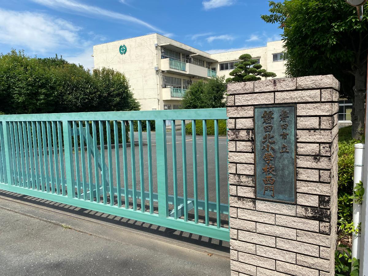 磐田市立北小学校まで約1.6km（徒歩20分／車で約6分）　市内でも生徒数の多い学校です。（2024年度調べ）
校訓は「自分でしよう　仲よくしよう　正しく進もう」です。