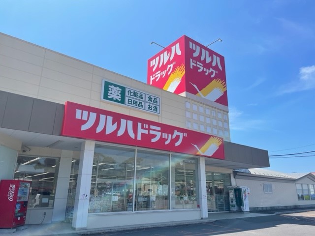 ツルハドラッグ七飯大川店まで約1.4km（車で約3分）　日用品のお買い物などに便利！