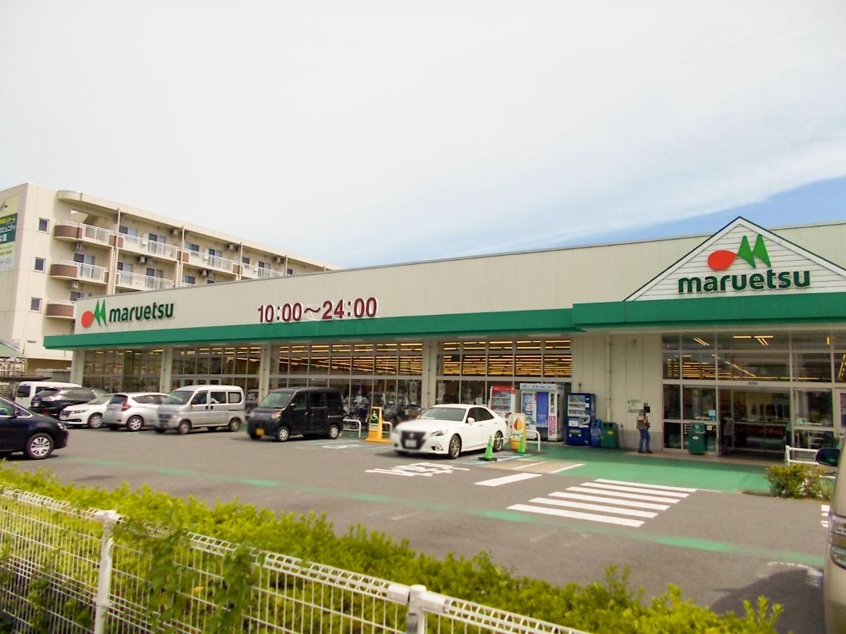 マルエツ　戸田氷川町店まで約300m（徒歩4分）　24時間営業している利便性が高いスーパーです。	