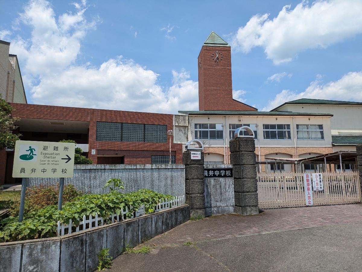 員弁中学校まで約2.2km（徒歩28分）　全校生徒約290人前後、学級数12学級、員弁東と員弁西小学校の生徒のほとんどが通っています。（※調査年度：2023年5月1日）