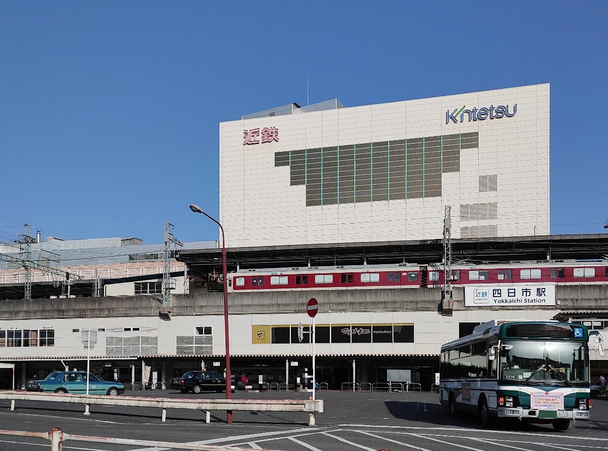 近鉄四日市駅まで約3.8km（車で約13分）　四日市の中心駅であり、近鉄の名古屋線、湯の山線、四日市あすなろう鉄道の内部線が乗り入れています。駅ビルの中には　近鉄百貨店　四日市店があります。