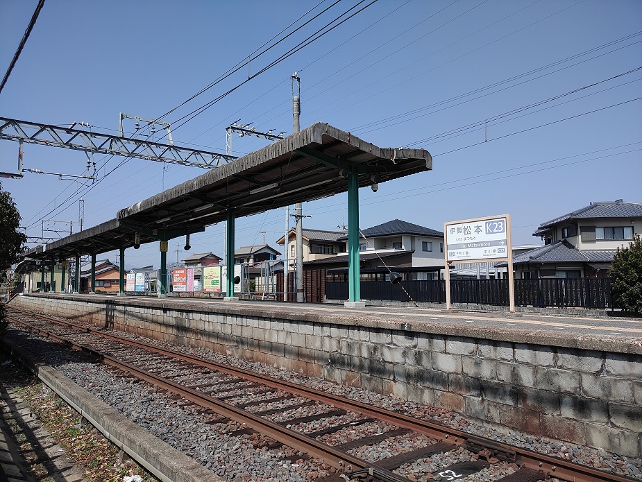 近鉄伊勢松本駅まで約2.2km　近鉄　湯の山線の駅です。駅周辺には商業施設が多く便利です☆