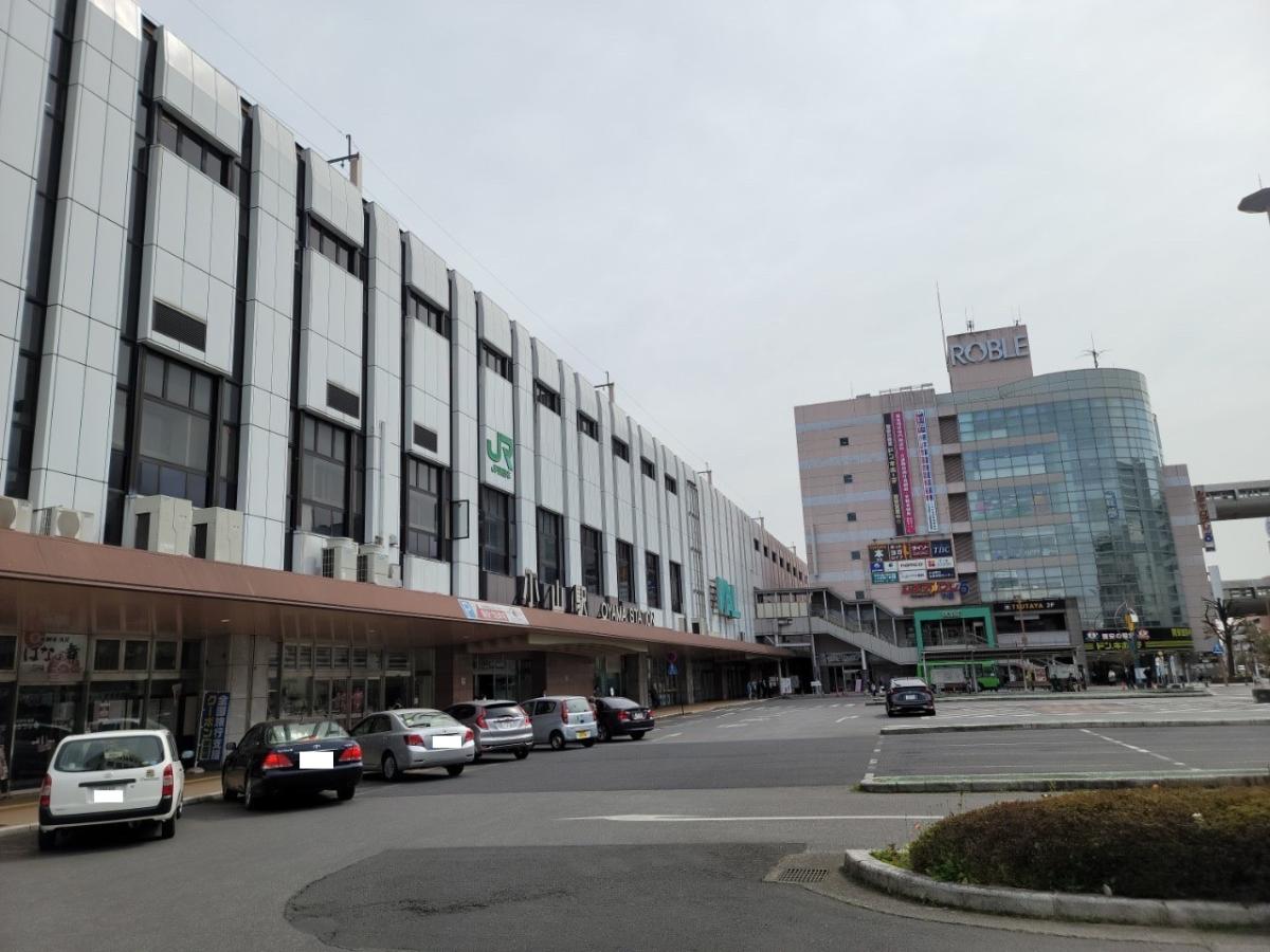 小山駅まで約3.9km（車で約12分）　JR両毛線、水戸線、湘南新宿ライン、東北新幹線が通っている駅で、北関東から首都圏、東北までをつなげる主要の駅です。