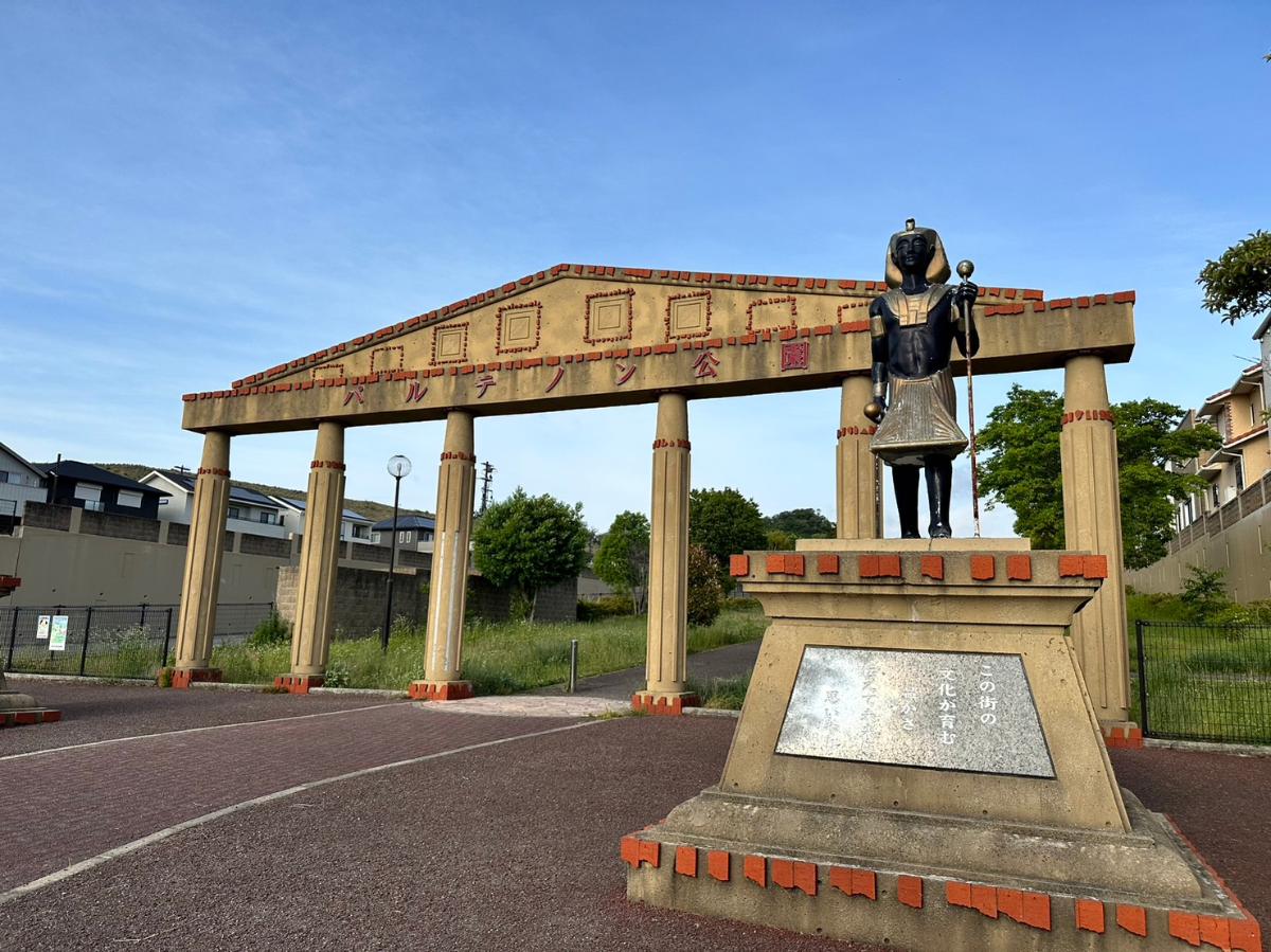 ふじと台５期 土地 パルテノン公園まで約300m～500m（徒歩4分～7分）　古代ギリシアから名前をとったふじと台で一番大きな公園です。